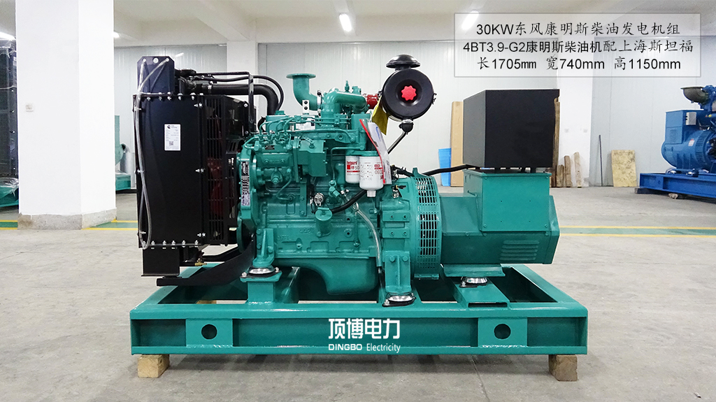 30kw東風(fēng)康明斯發(fā)電機(jī) 30kw東風(fēng)康明斯發(fā)電機(jī)